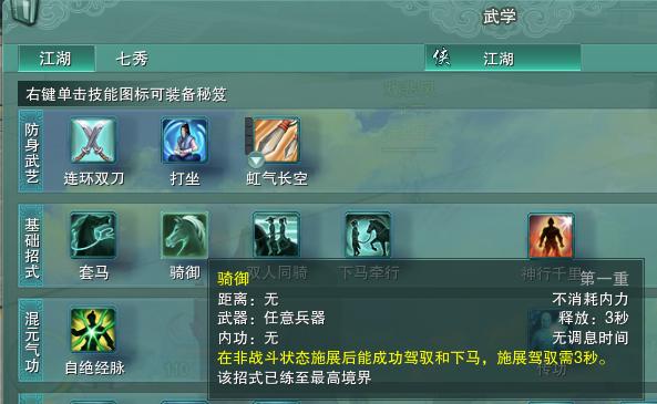 萌新必看的剑三全门派推荐,剑3萌新必做任务