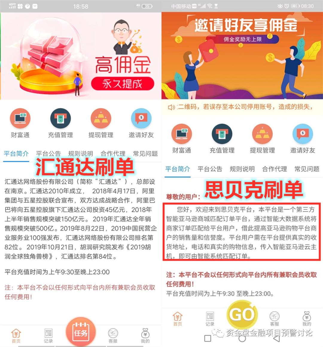《汇通达》《秘乐魔方》《龙祥币》《金瑞币》99EX社区（99pool）