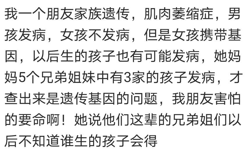 有遗传病家族史怎么办,有家族遗传史是真的可怕