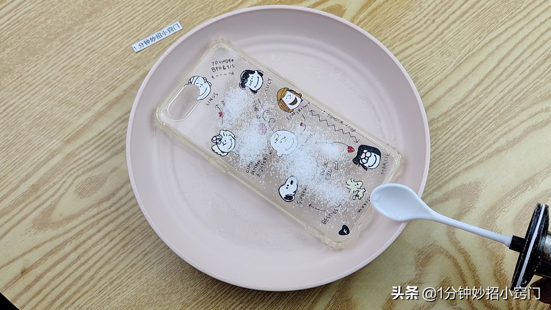 处理手机壳发黄小妙招,手机壳发黄一招变新不要白醋