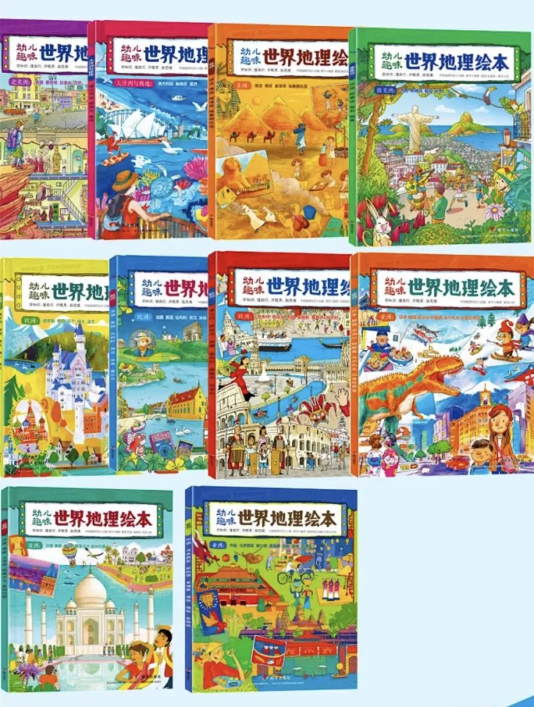 环球国家地理绘本礼盒书籍,环球国家地理推荐书籍