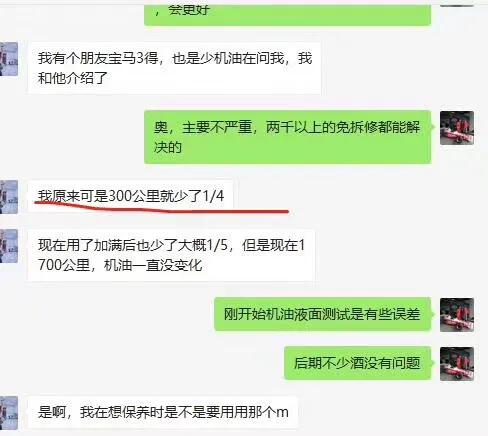 德国玛蒂能解决发动机烧机油吗,德国玛蒂纯进口烧机油