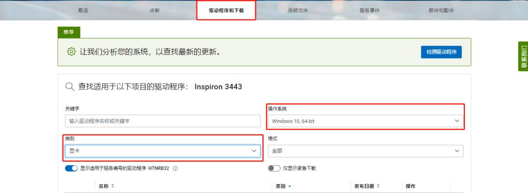 怎么卸载显卡驱动并重新安装,重装系统后显卡驱动怎么安装