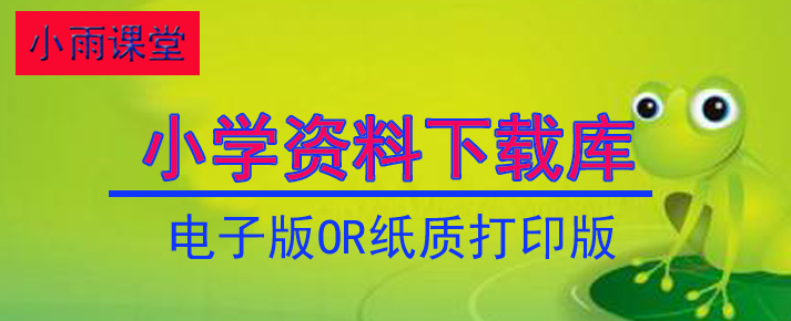 五年级语文部编版下册期中测试题,五年级语文下册2022试卷部编版