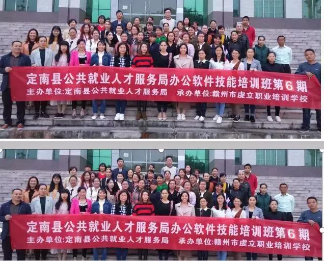 好消息!政府出资,全程免费,定南办公软件电商培训!开始啦~