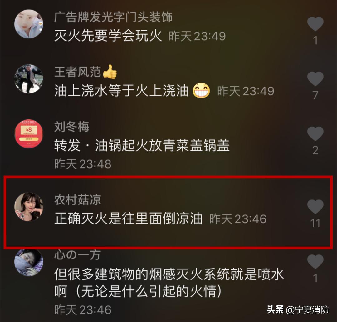 油锅起火倒凉油正确吗,油锅起火倒入凉油会怎样