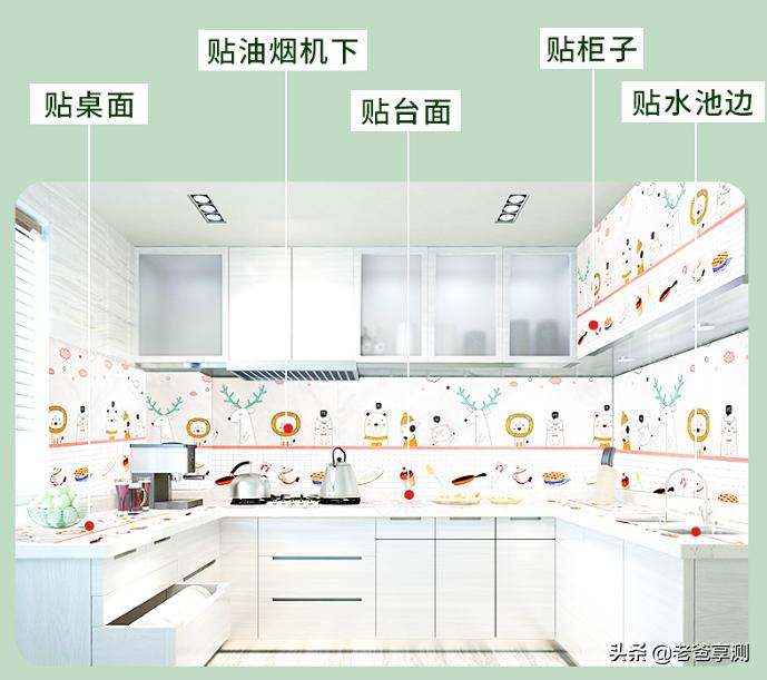 厨房贴纸防油防水耐高温哪种好,厨房的防油贴纸很难撕下来怎么办