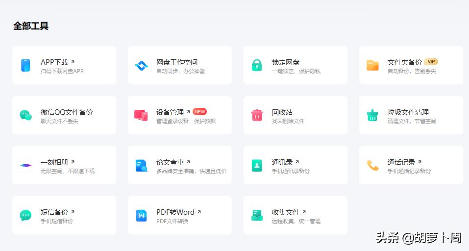 百度网盘又推出一刻相册,百度网盘的东西可以恢复吗