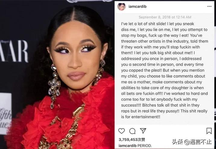 脱衣舞娘到饶舌天后，贫民窟女孩到时尚ICON，CardiB连上微博热搜