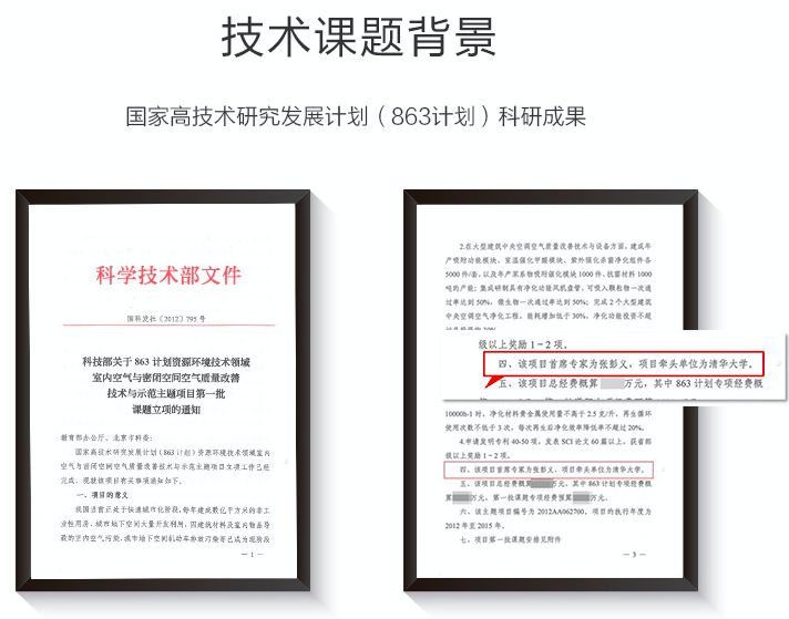 清华大学最新除甲醛黑科技，5分钟去除九成有害气，网友惊叹