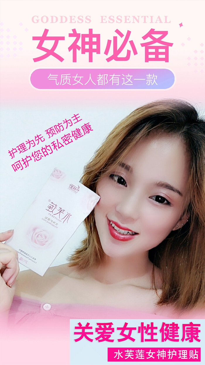 水芙莲面膜,水芙莲精华贴