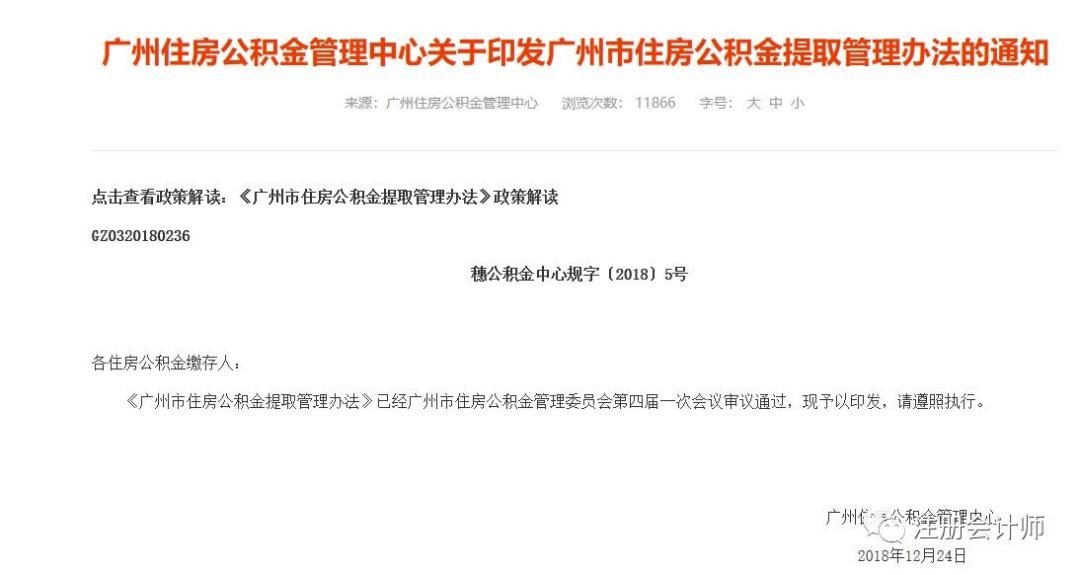 医保缴费多少年可终身享受报销,医保个人账户减50元