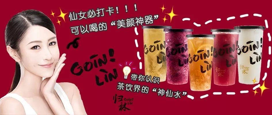 茶饮界“SK-II”,仙女们的福音,网红都常来打卡