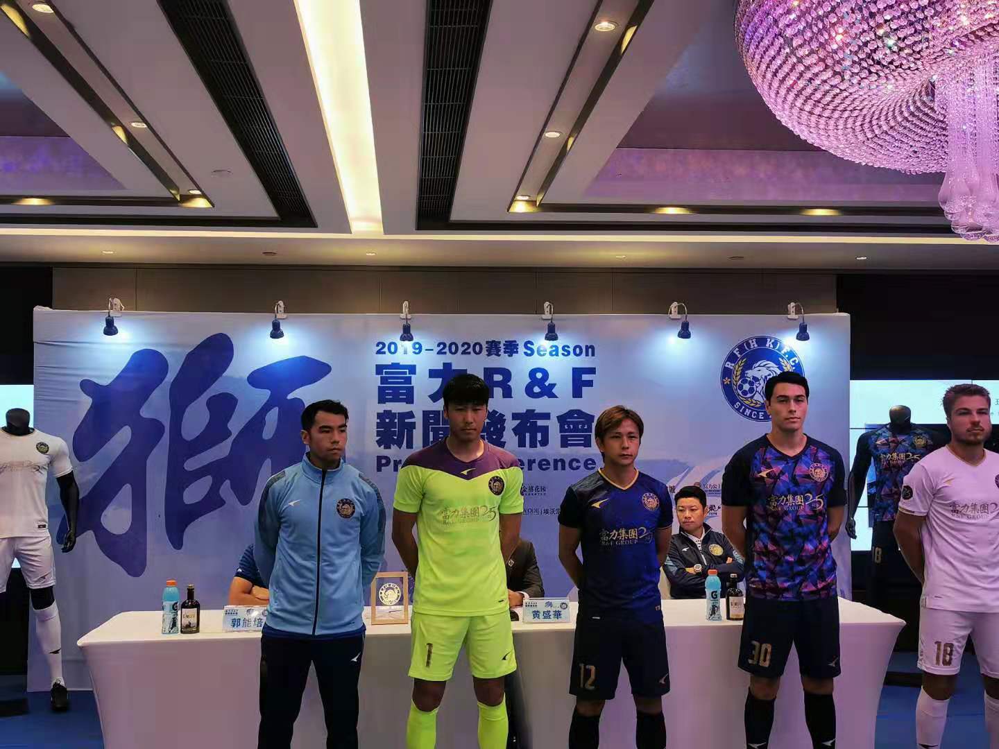 富力注资,广州富力香港联赛