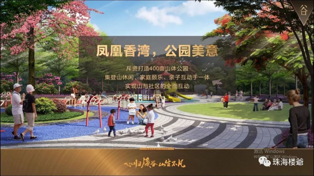 珠海恒荣城市溪谷邻里中心,恒荣溪谷的房子值得买吗