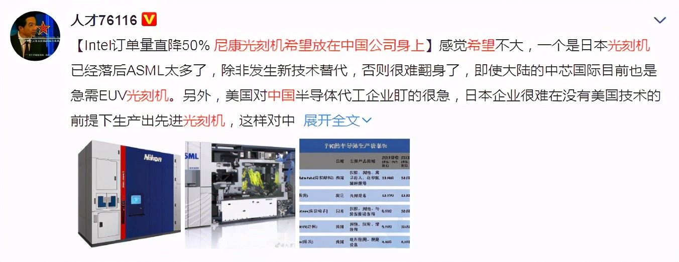 asml光刻机尼康 (尼康光刻机和asml区别)