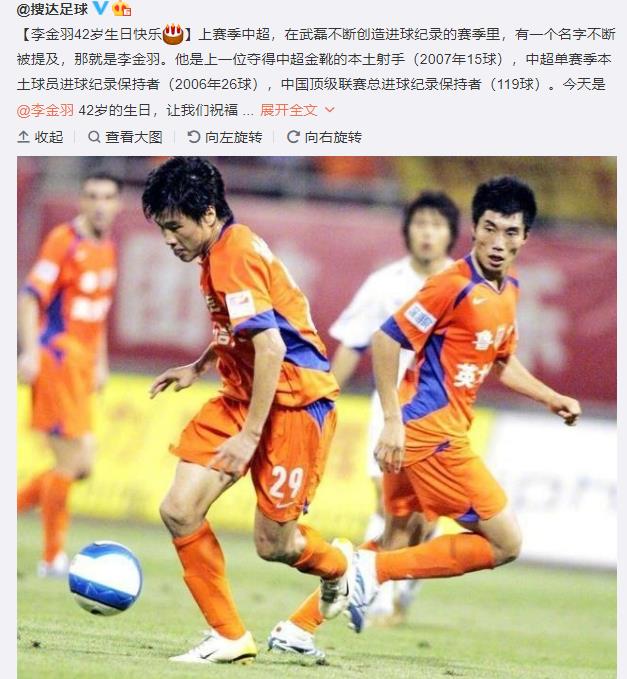 李金羽弯弓射大雕,李金羽弯弓射大雕庆祝动作