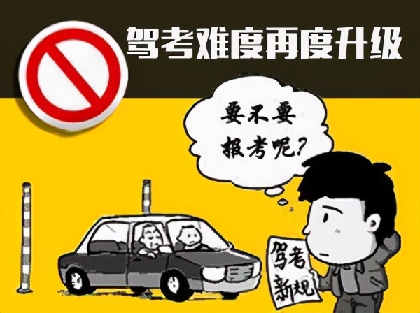 感觉考驾照没什么用,考驾照你们还担心理论考不过吗