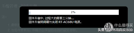 ac1900p梅林固件,花生壳路由器