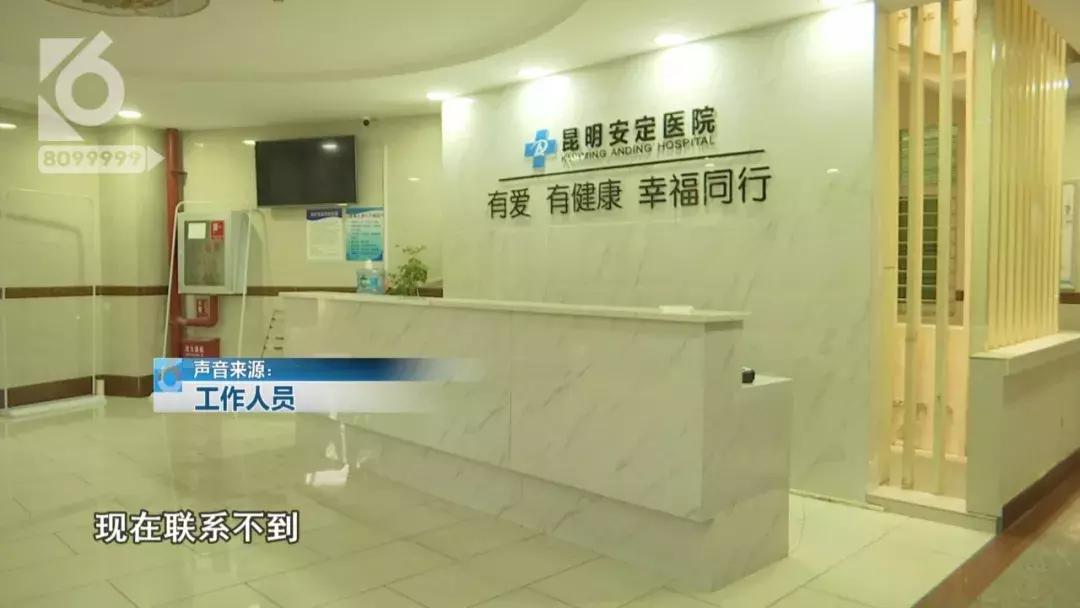 行医诈骗事件,行医诈骗案