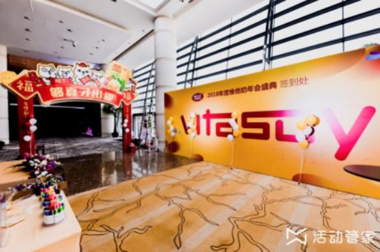 企业年会策划方案公司,工厂年会活动策划方案