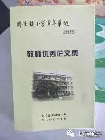 「南汇县篇」回望上世纪八九十年代的上海学校,有侬的母校伐?