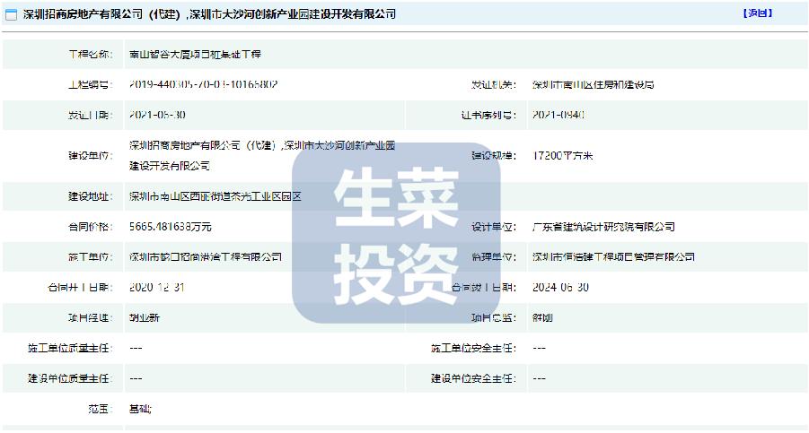 7月第1周：全市18个旧改有新进度！福晟、京基、亿融源投资等入驻