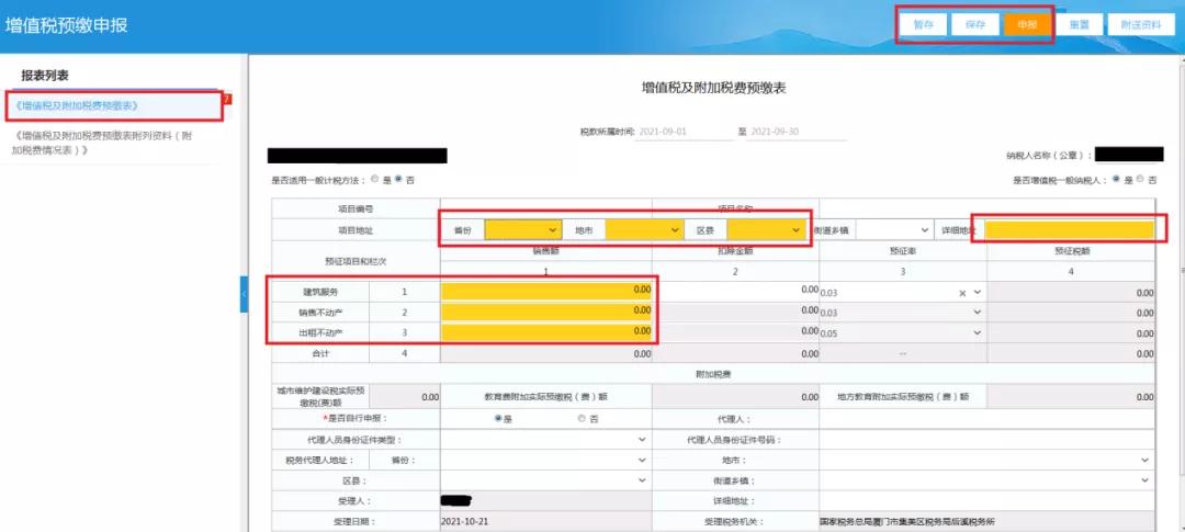 外地建安企业看过来，您的专属线上操作指南来啦