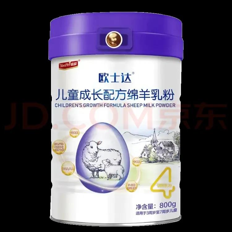 羊奶粉口碑最好的前十名三岁以上,哪款儿童成长纯羊奶粉好