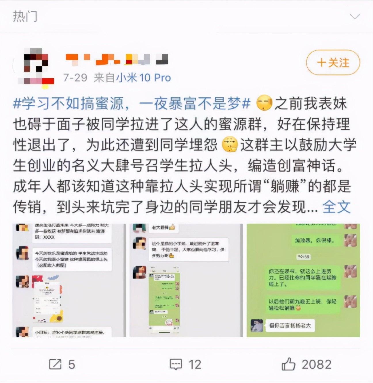 社交电商蜜源是正规的吗,蜜源赚佣金是传销吗合法吗
