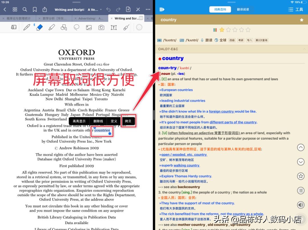 goodnotes使用教程翻页,goodnotes使用教程最全