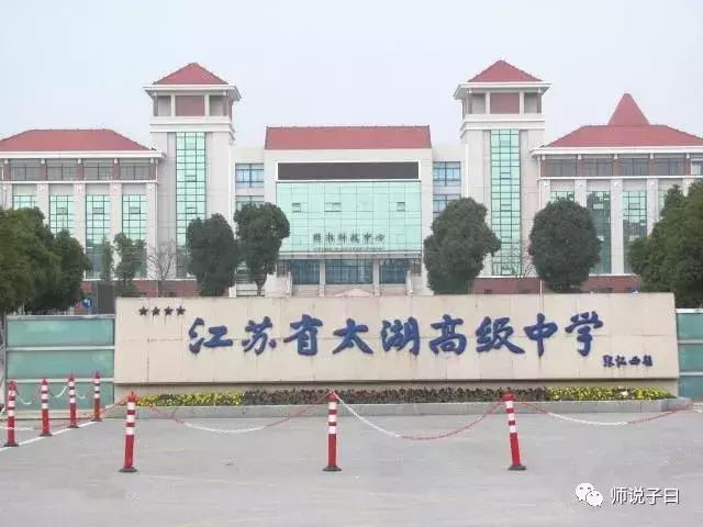 无锡哪个高中宿舍最好,无锡哪些高中有住宿