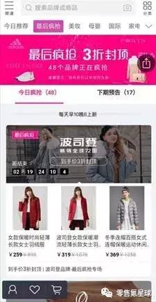 唯品会的市场机会,利润和市场份额