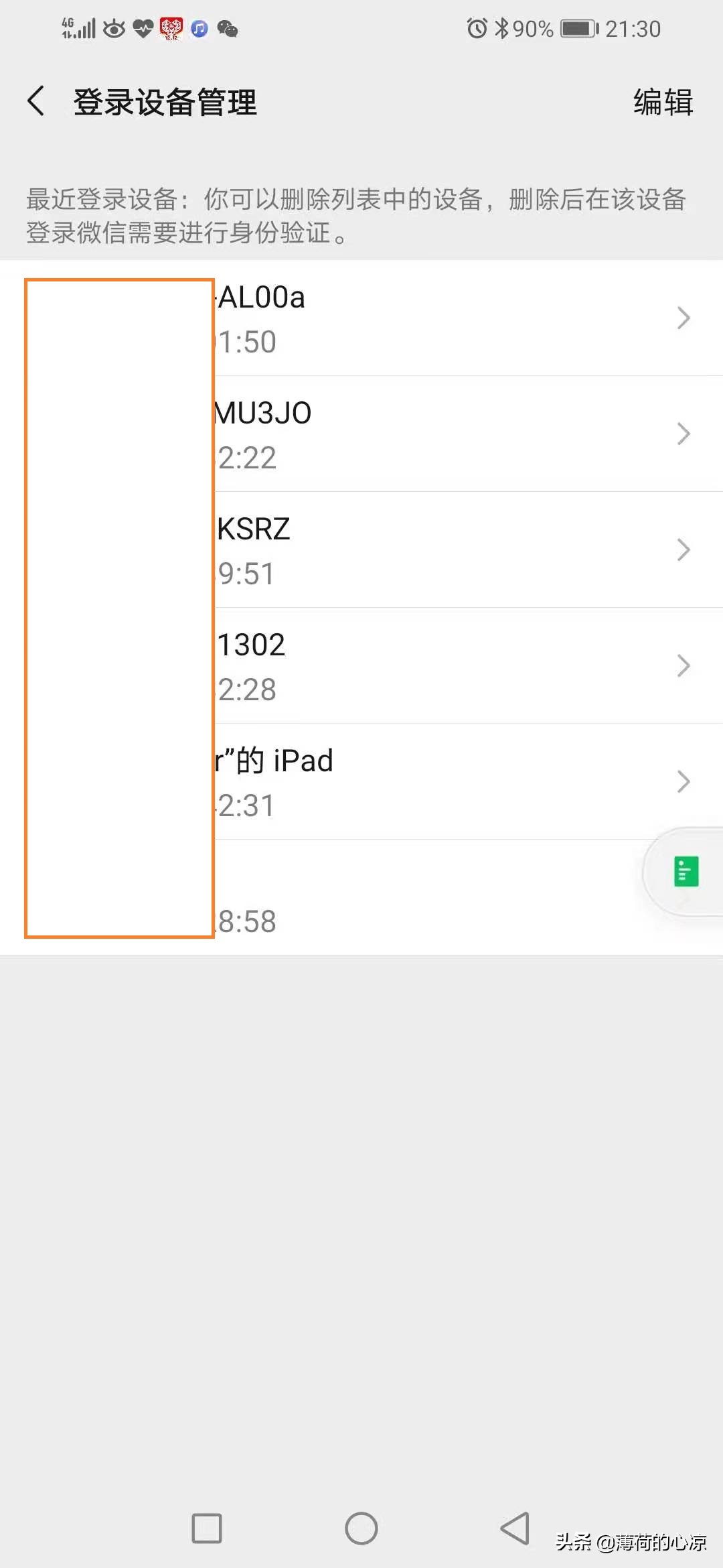 如何防止手机被人随意登录微信,如何操作不允许他人上我抖音号