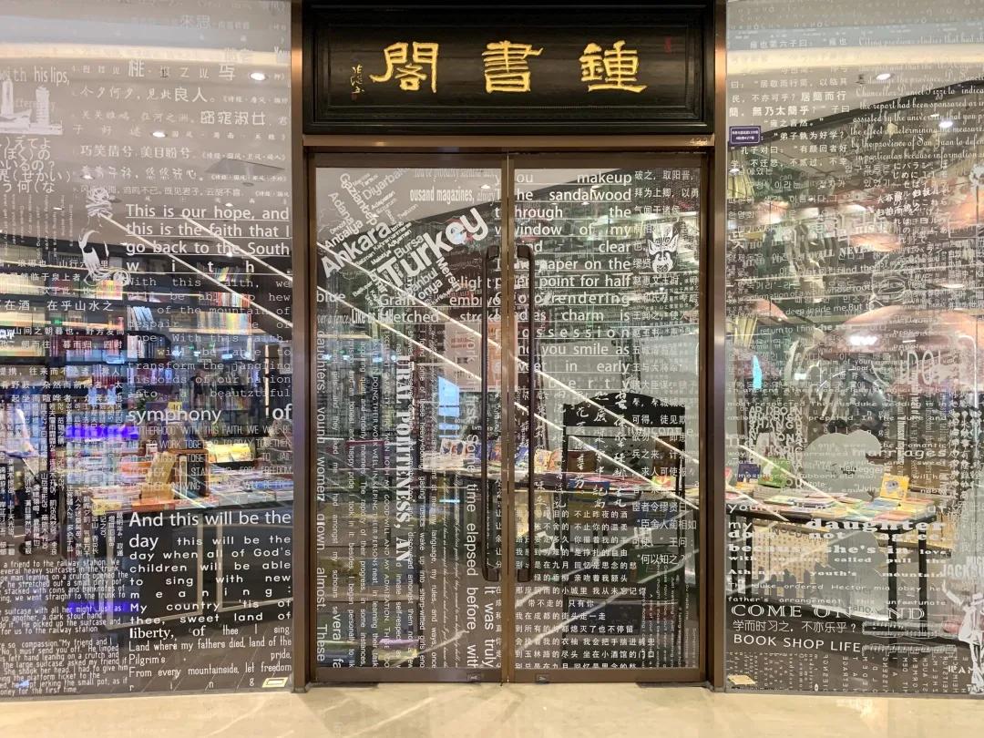 用阅读触摸成都｜在成都不能错过的10家书店（下）