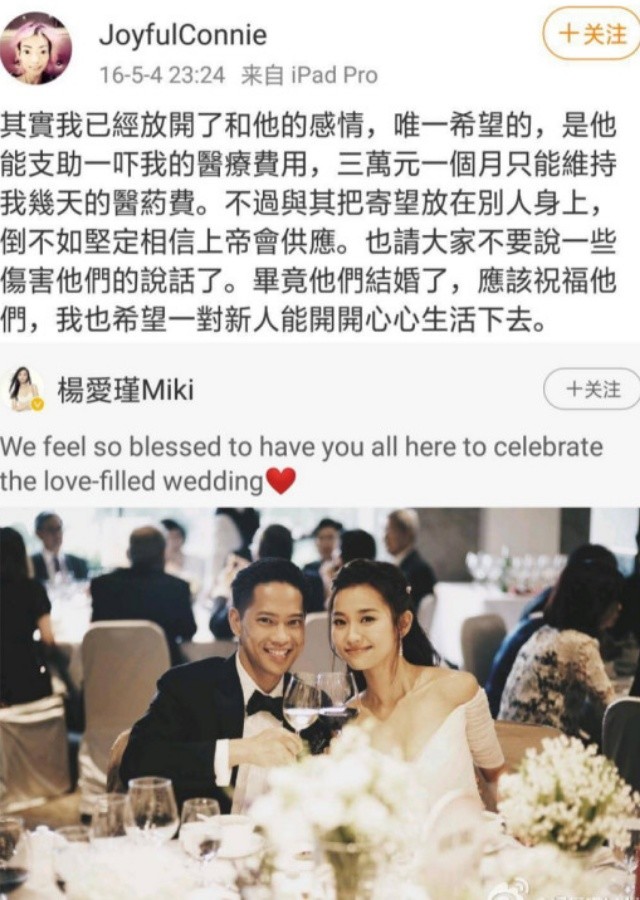 伍智恒与杨爱瑾,伍智恒杨爱瑾像吗