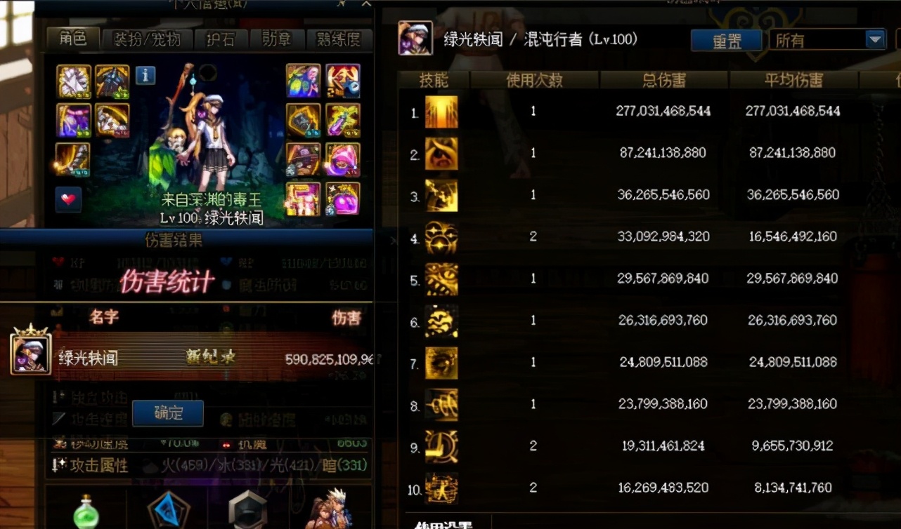 dnf男法师冰结师技能破冰飞射,dnf男法新三职业哪个厉害