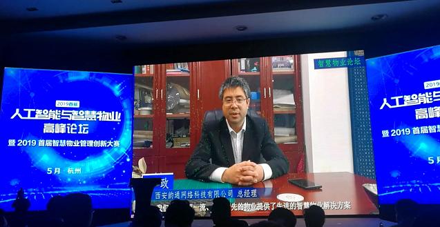 韵通网络科技有限公司,韵通网络