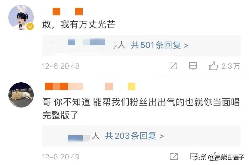 用三个小时，预言下一个顶流？