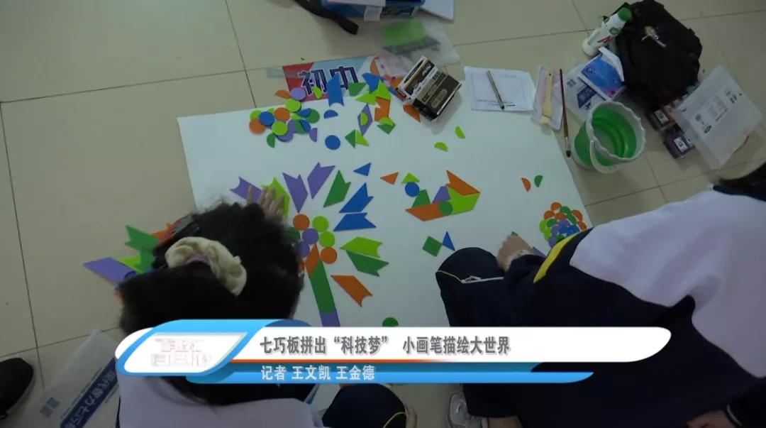 七巧板玩转科学畅想未来主题画,七巧板数学制作图画