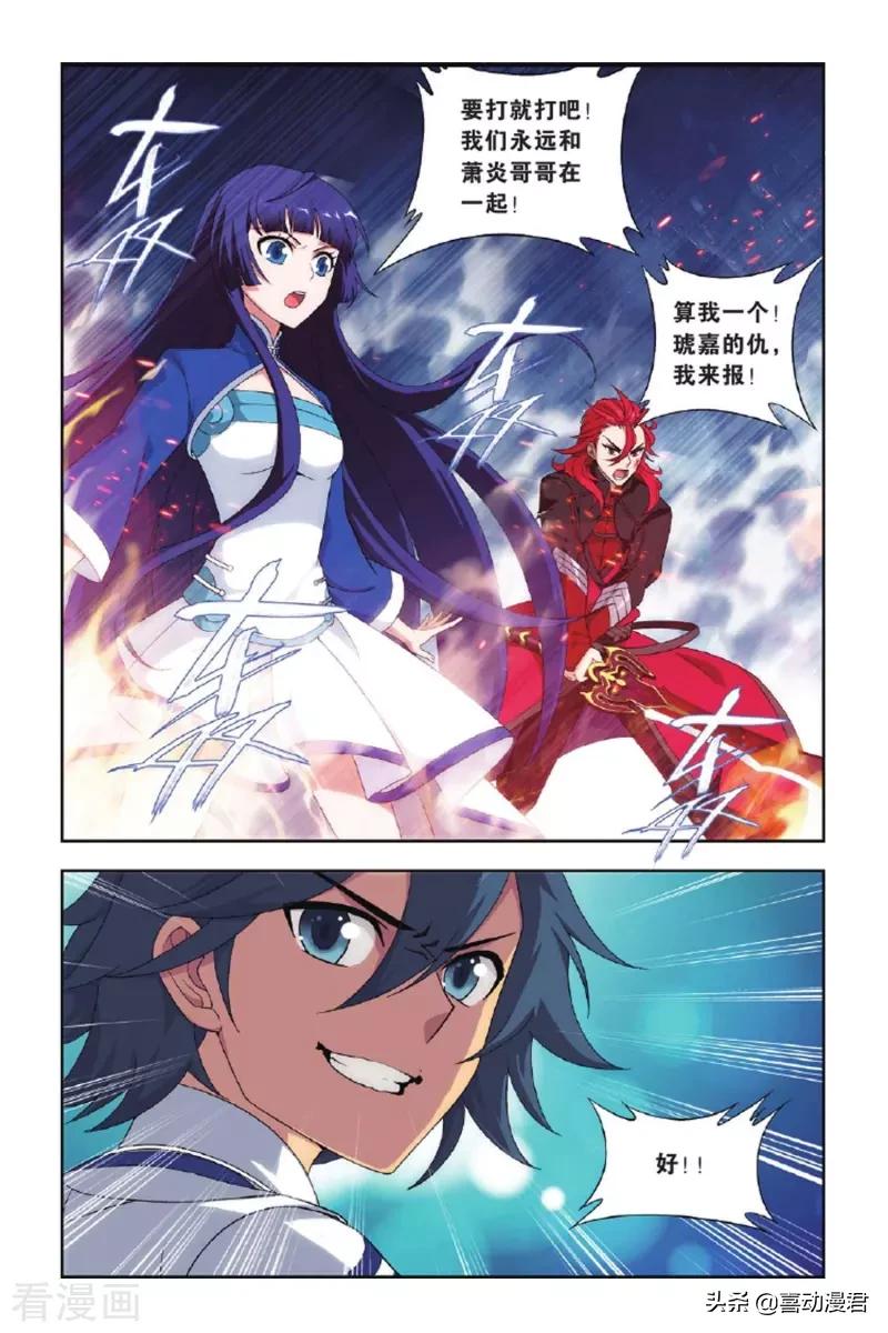 斗破苍穹281篇,斗破苍穹392完整版