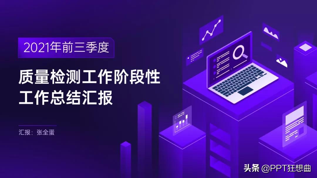 近一年工作计划的ppt模板,ppt工作总结模板2021