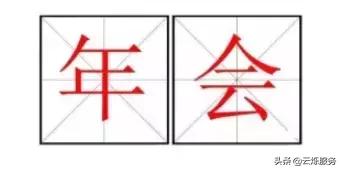 网络不给力，怎么抢红包？搞定年会高密WiFi覆盖的秘籍