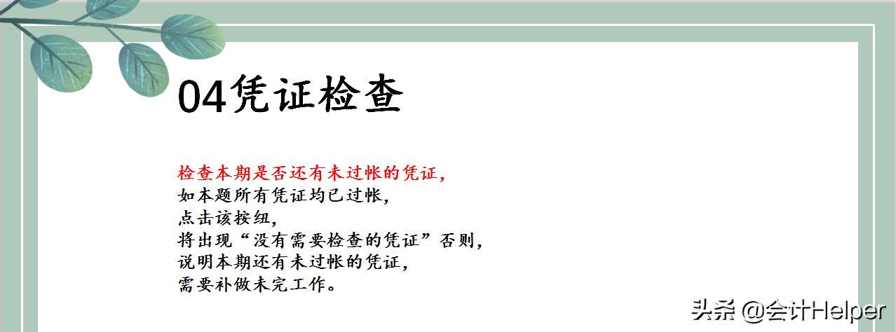 金蝶财务软件新手入门视频,金蝶财务软件学习技巧