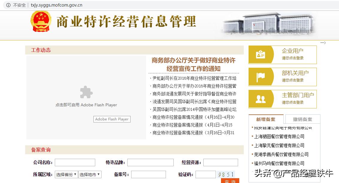 宝思派智能家居加盟有坑吗,智能家居代理加盟有前景吗