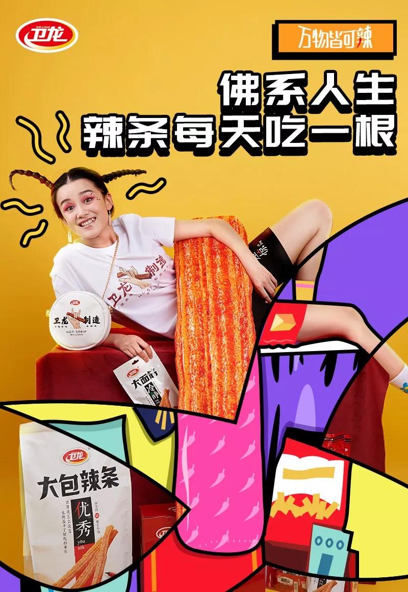 卫龙辣条工资表,卫龙普工工资