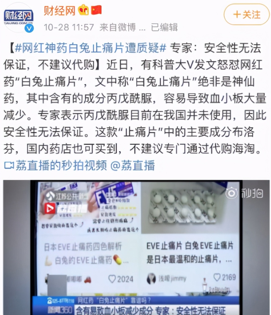 日本网红药是真药吗,日本网红药是真的吗