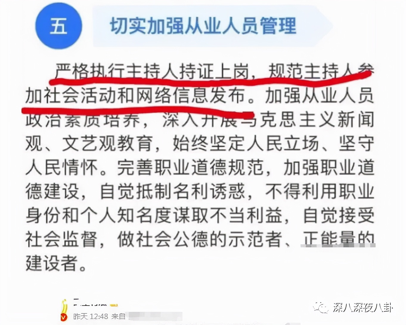 李维嘉代言加盟品牌后续,李维嘉陷入代言风波
