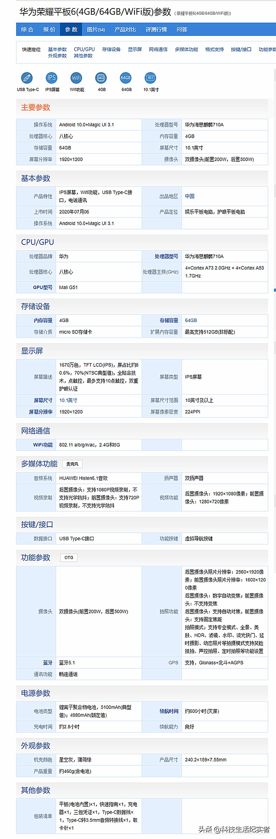 目前最值得入手的平板电脑是哪款,现在最值得入手的平板电脑推荐