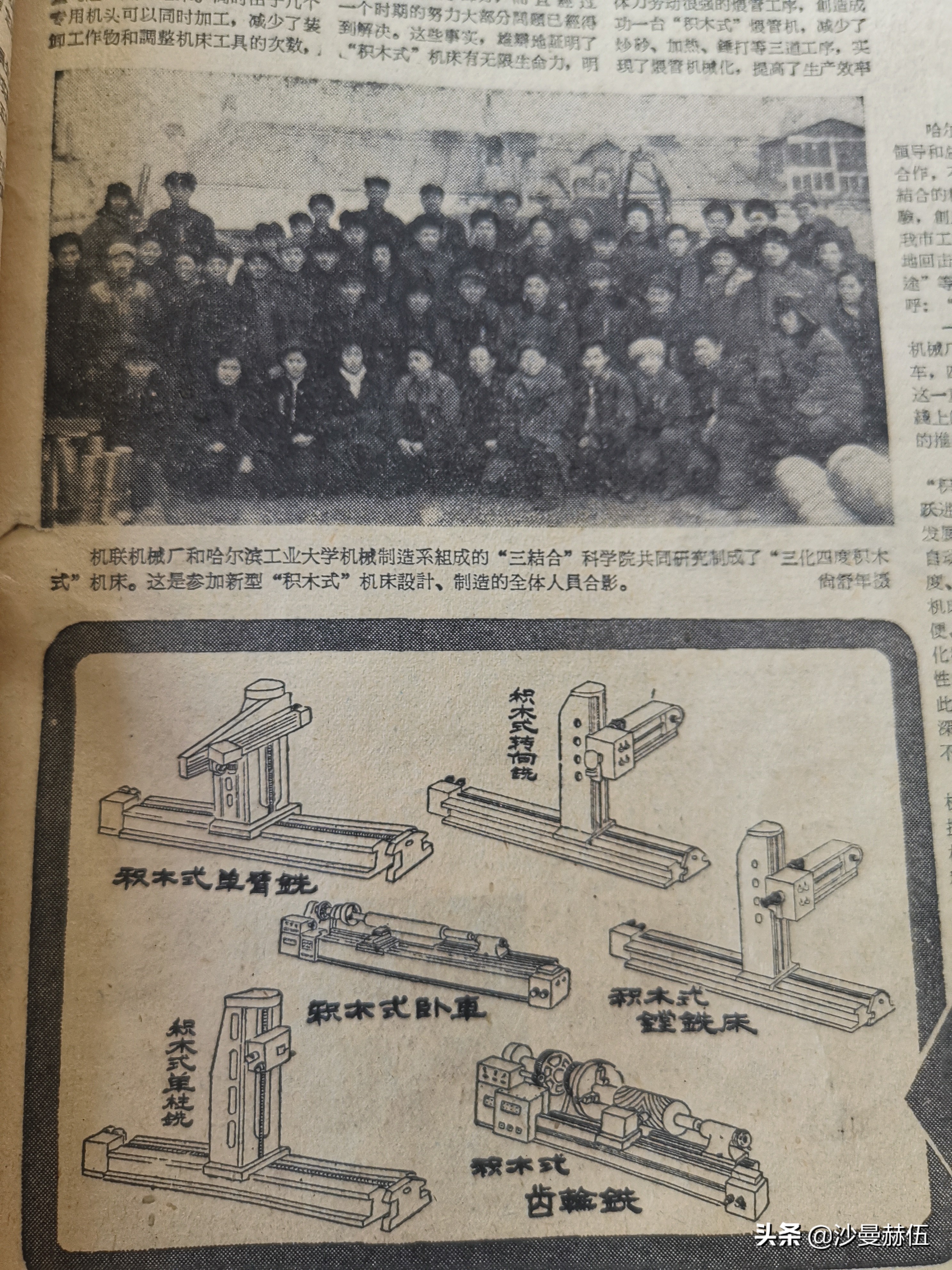 年轮哈尔滨,杨马架子棚改哈西